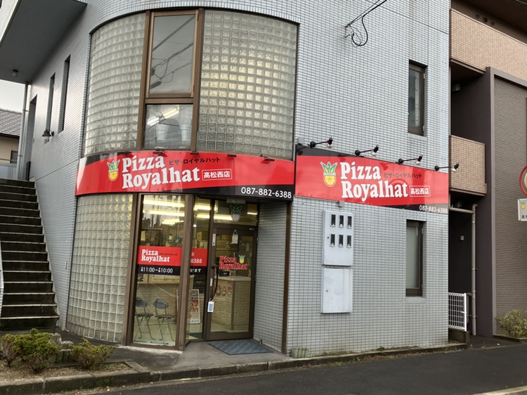 高松西店