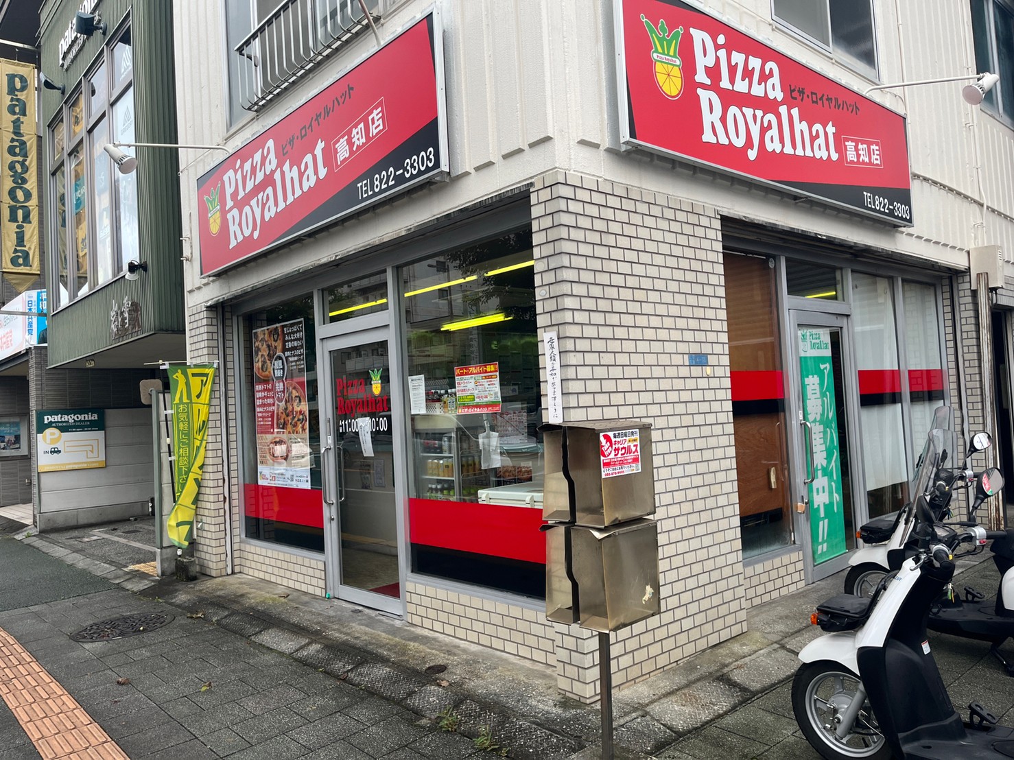 高知店