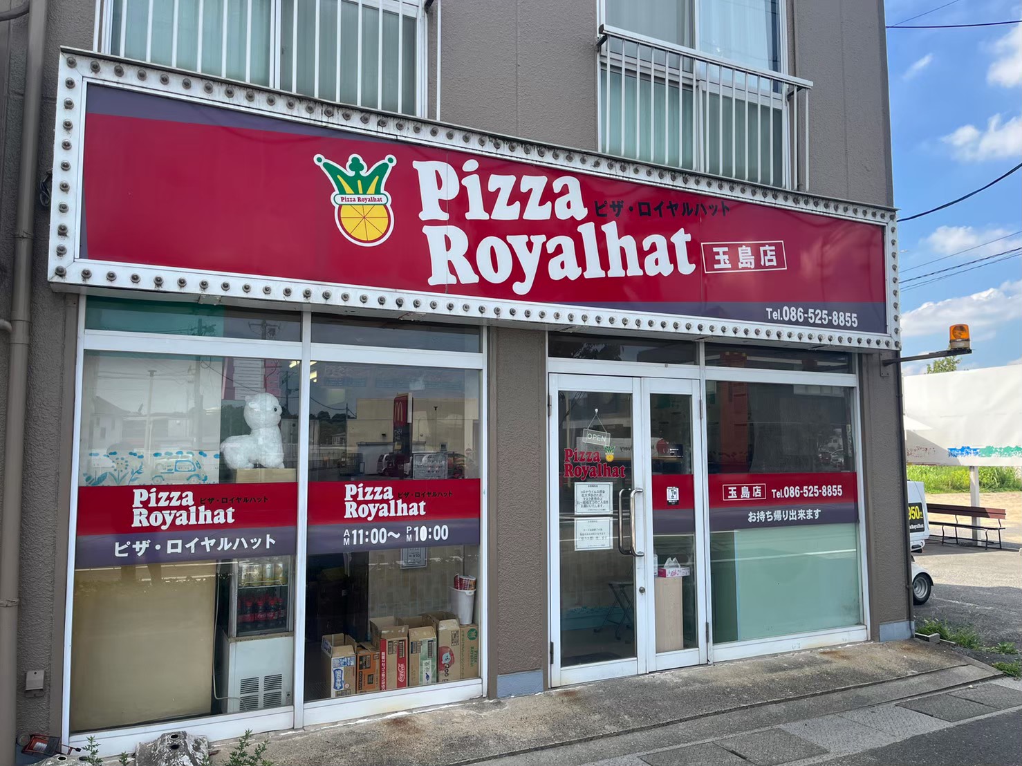 玉島店