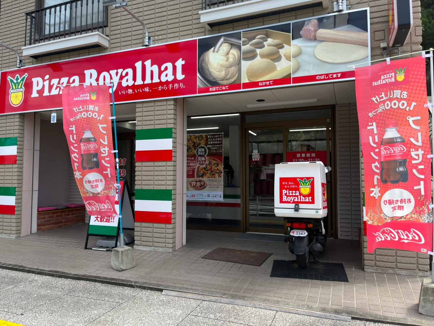 宇和島店