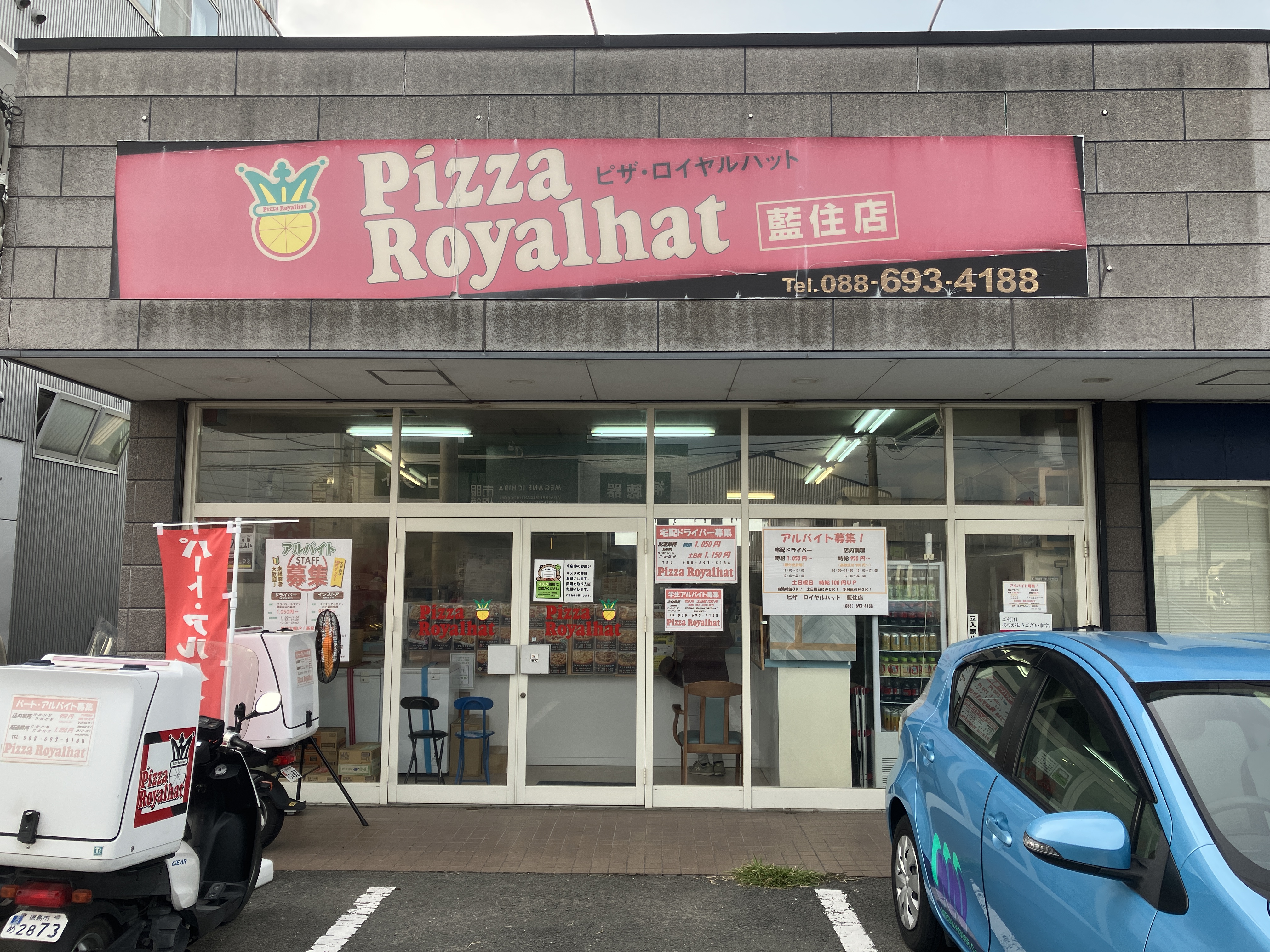 藍住店