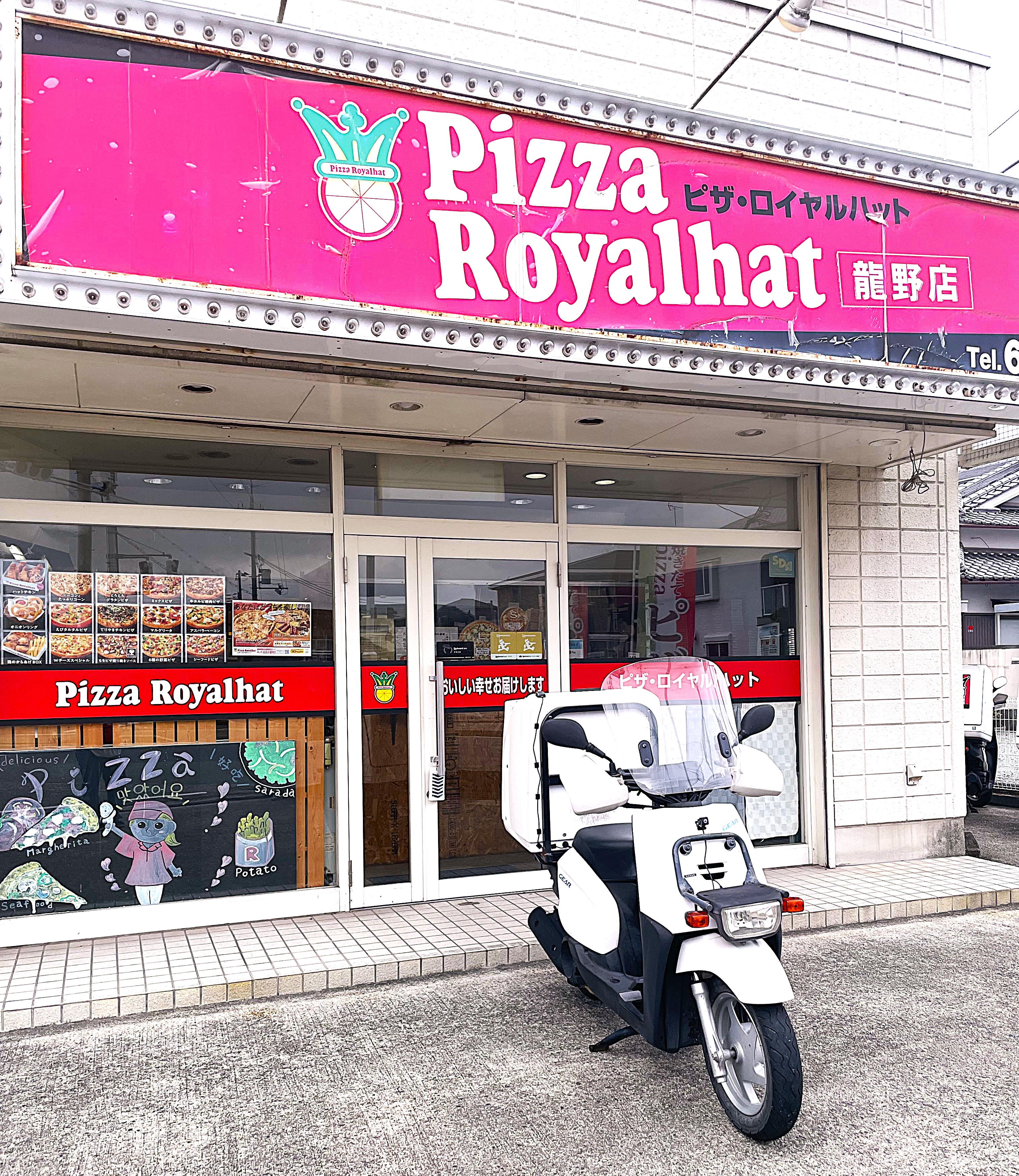 龍野店
